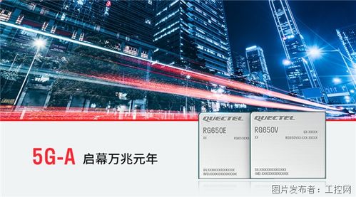 5G發牌五周年丨移遠通信 全面發力，加快5G技術服務社會發展