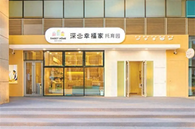 普惠托育服務(wù)體系建設(shè)跑出“加速度” 深圳總托位數(shù)超5萬個